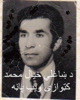 کټوازی
