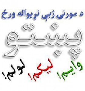 Pashto