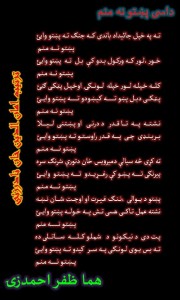 pashto